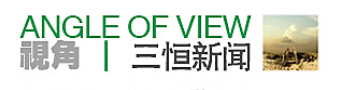 我公司研發中心工會小組被評為“模范職工小家”