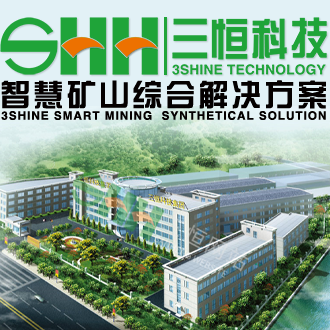 三恒科技榮獲省級“專精特新”企業證書